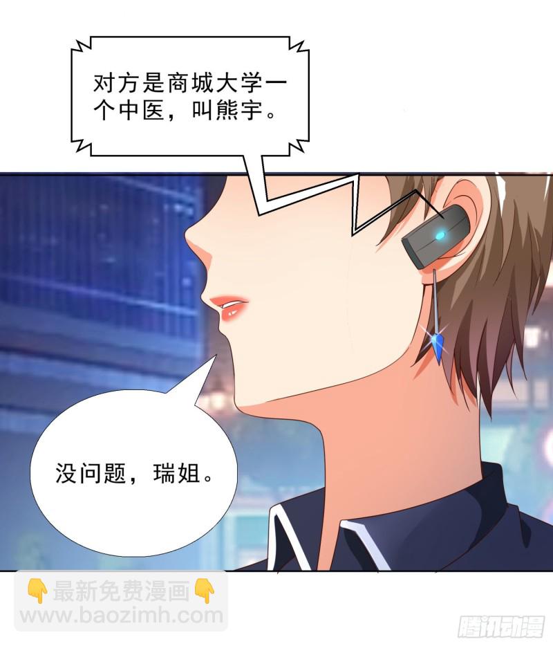 53 误会-第54话