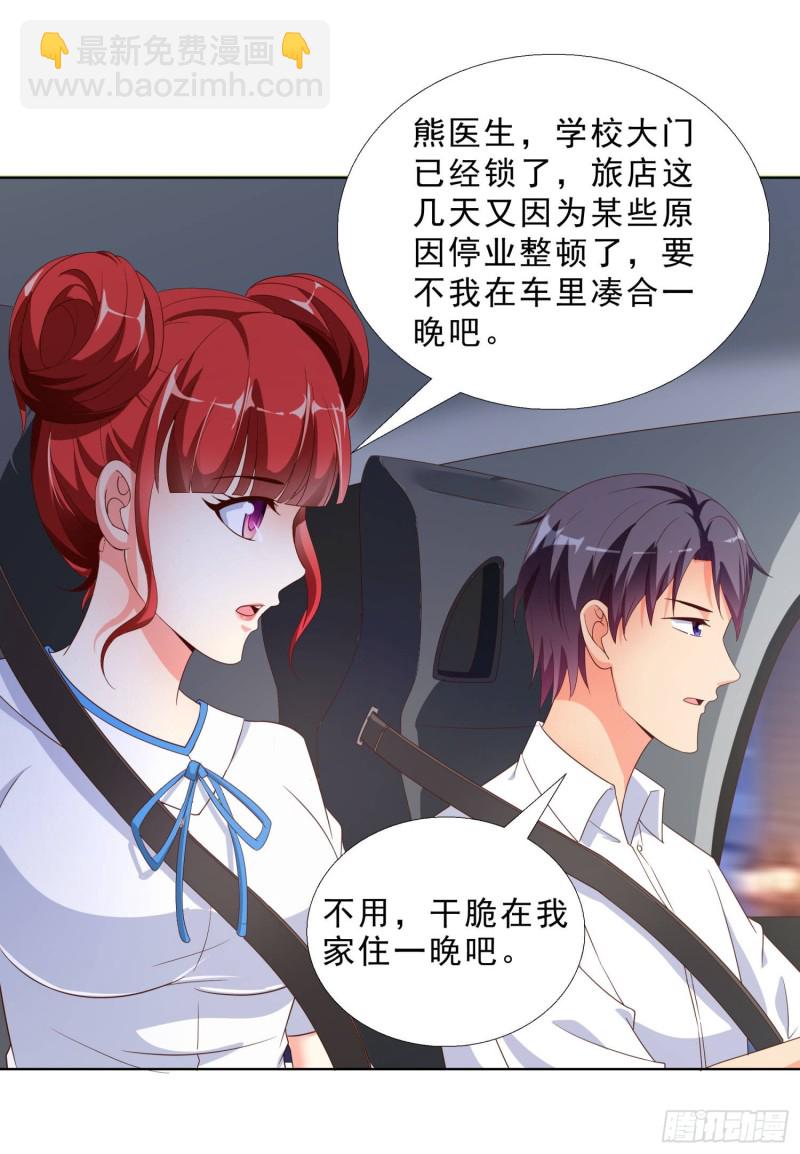 53 误会-第54话