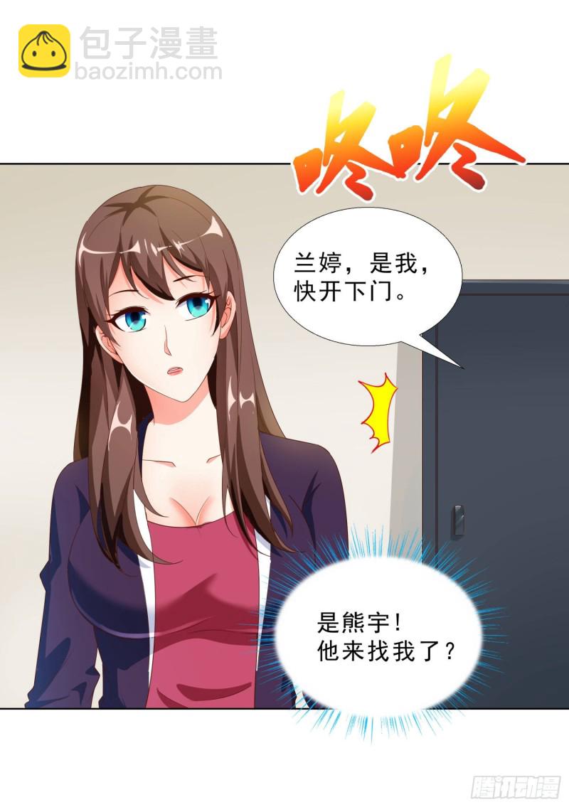 53 误会-第54话