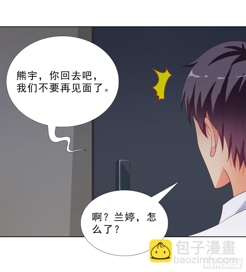 53 误会-第54话