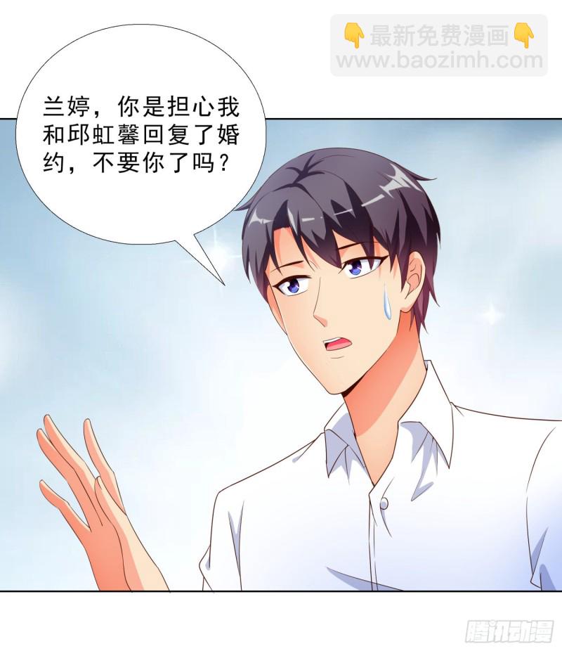 53 误会-第54话
