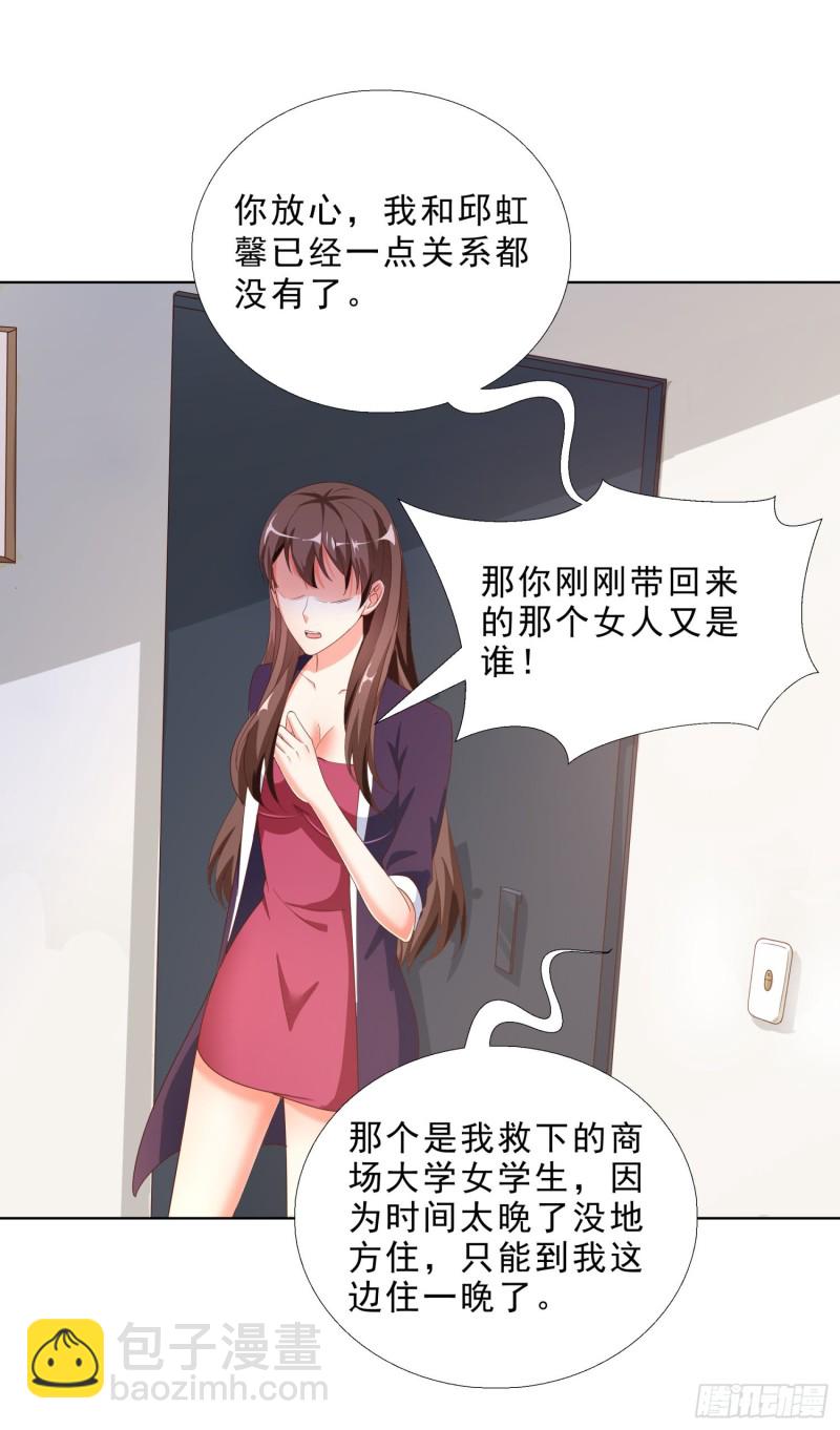 53 误会-第54话