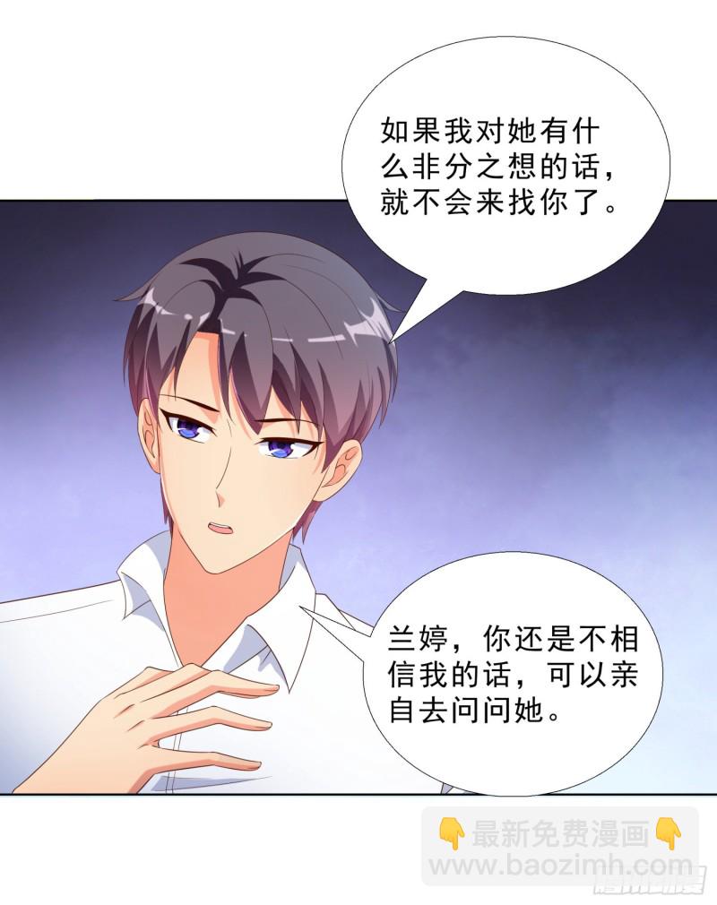 53 误会-第54话