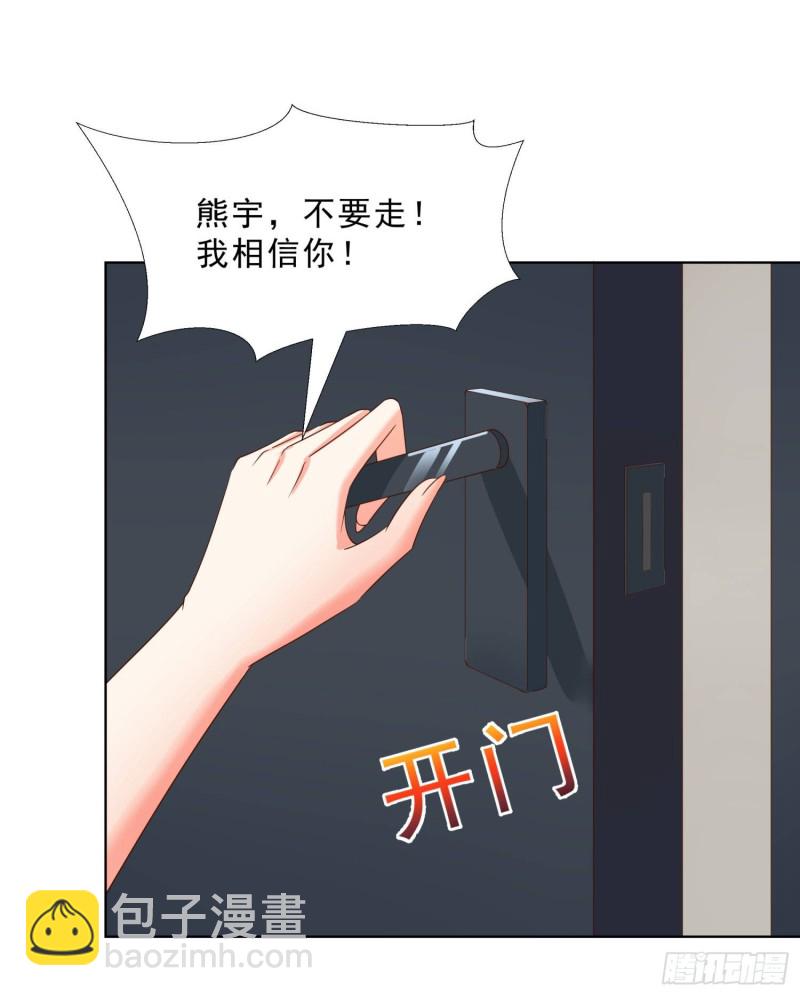 53 误会-第54话