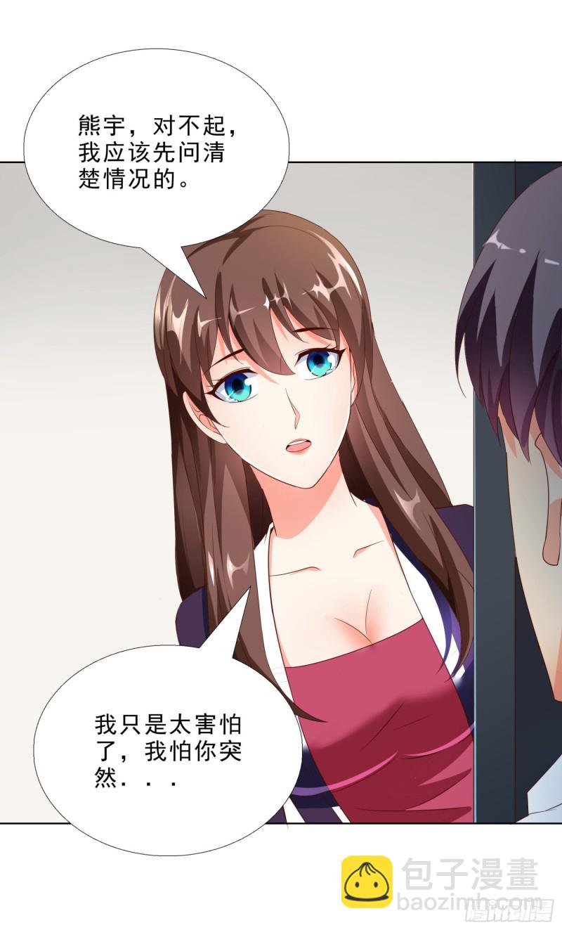 53 误会-第54话
