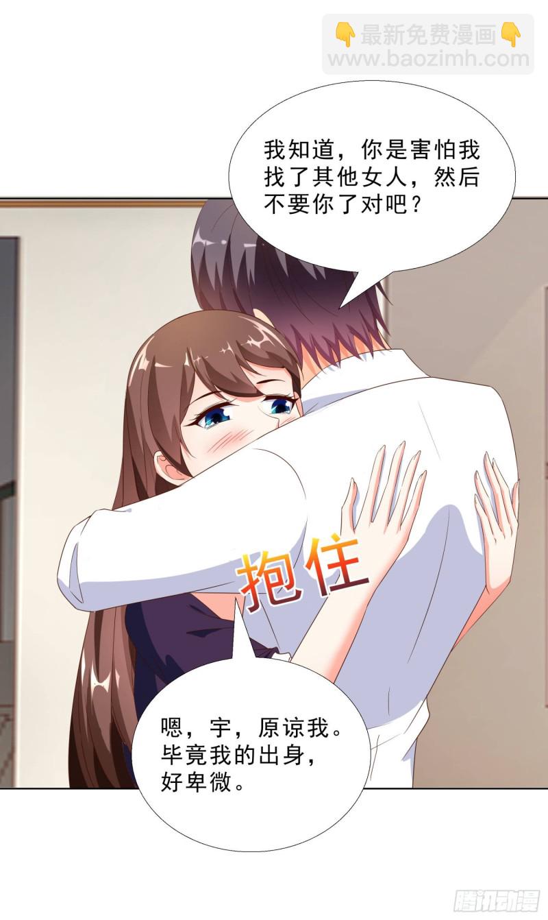 53 误会-第54话