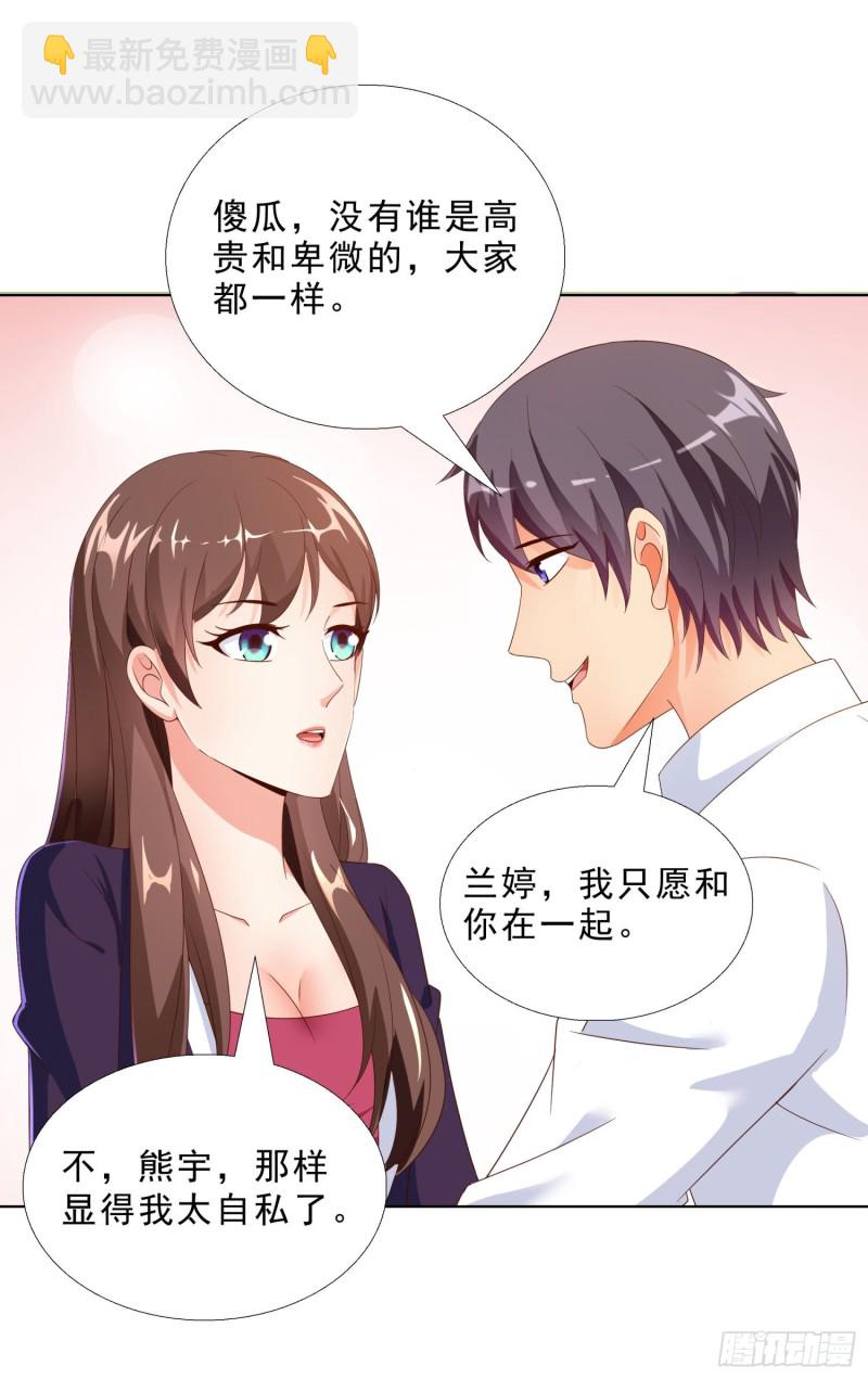 53 误会-第54话