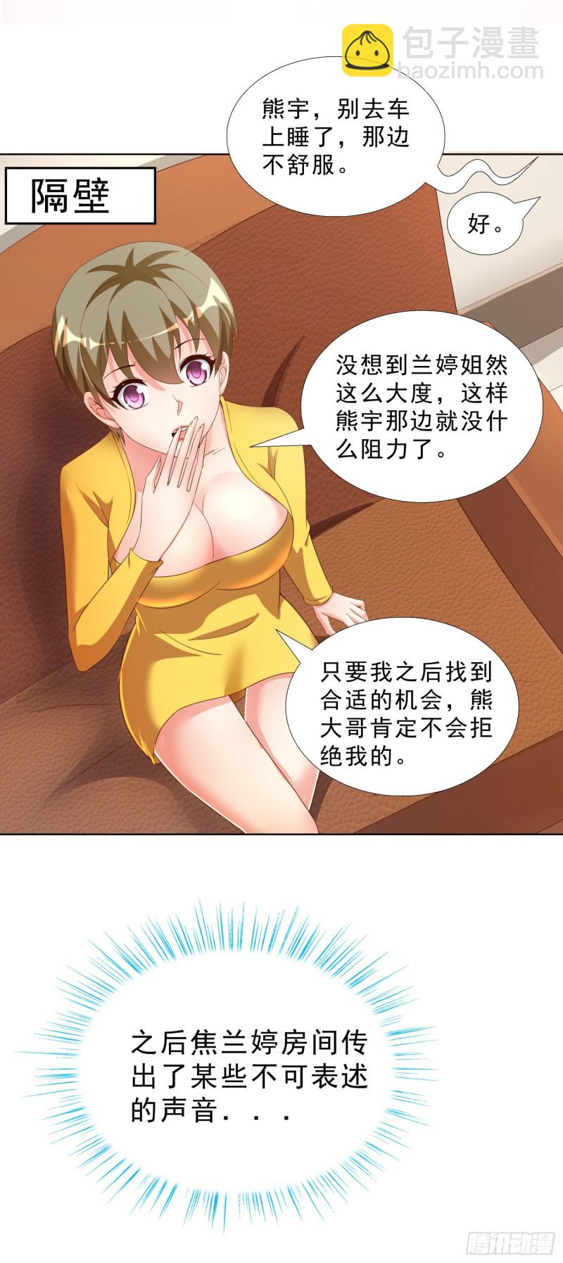 53 误会-第54话