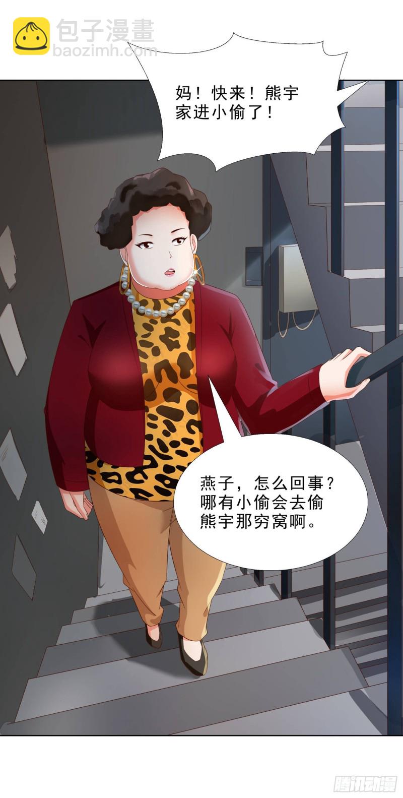 53 误会-第54话