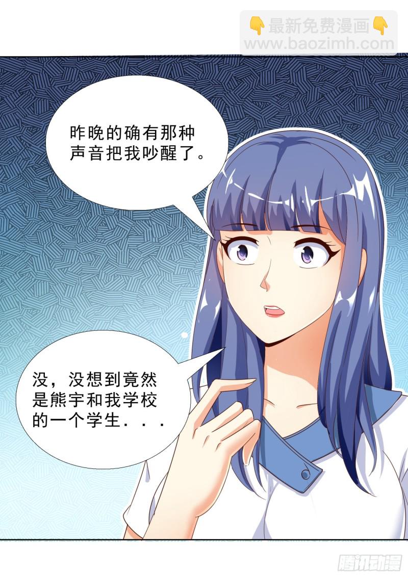 53 误会-第54话
