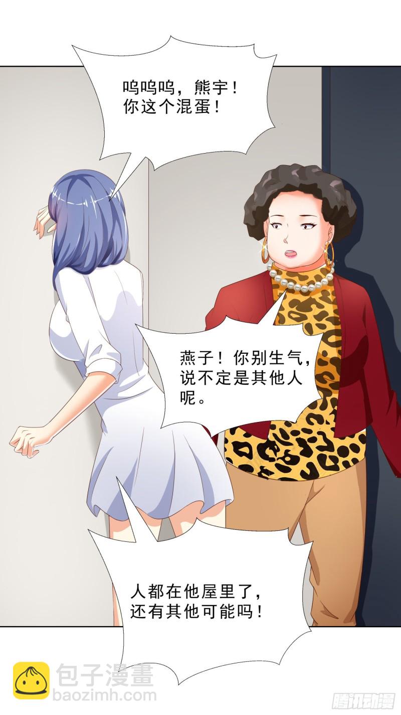 53 误会-第54话