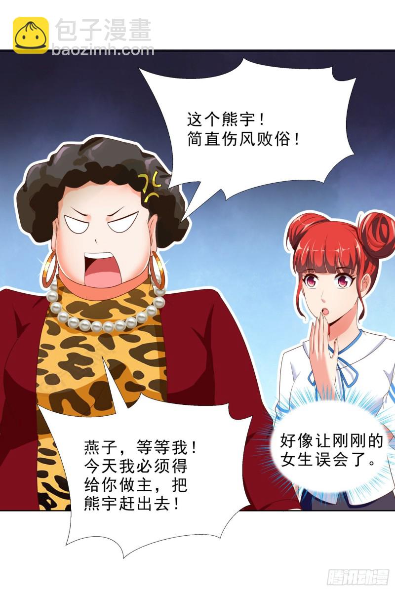 53 误会-第54话