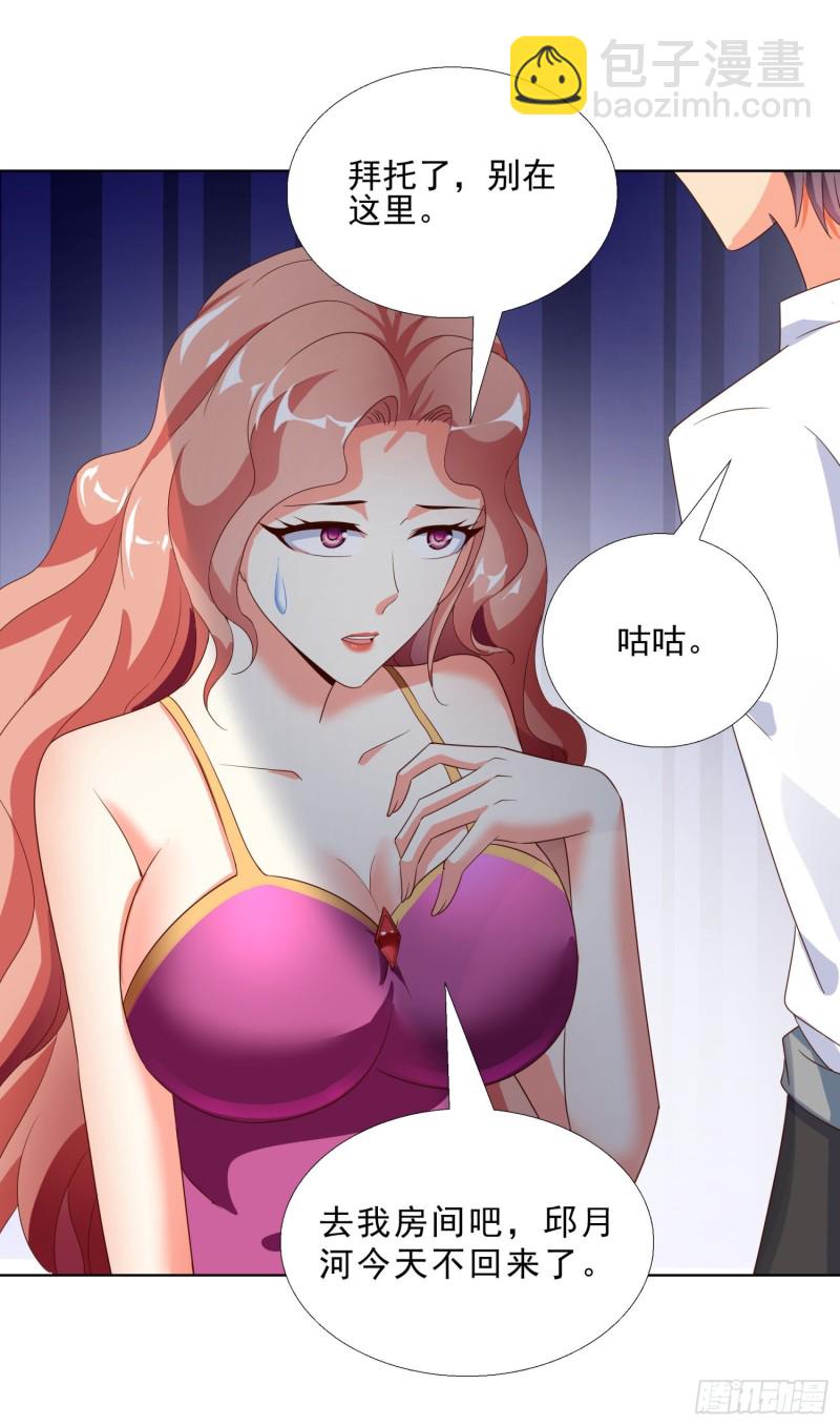 53 误会-第54话