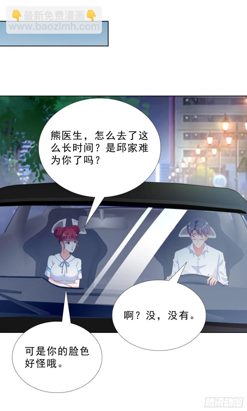 53 误会-第54话
