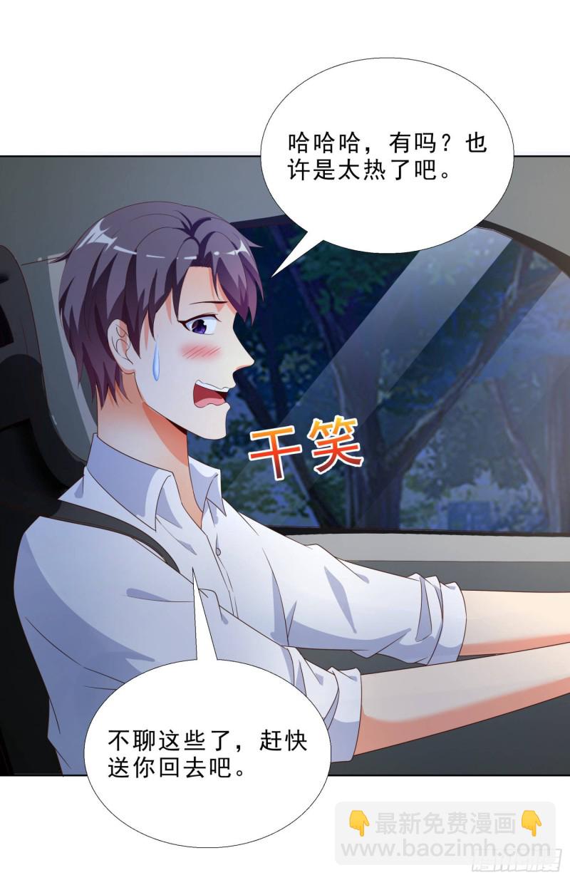 53 误会-第54话