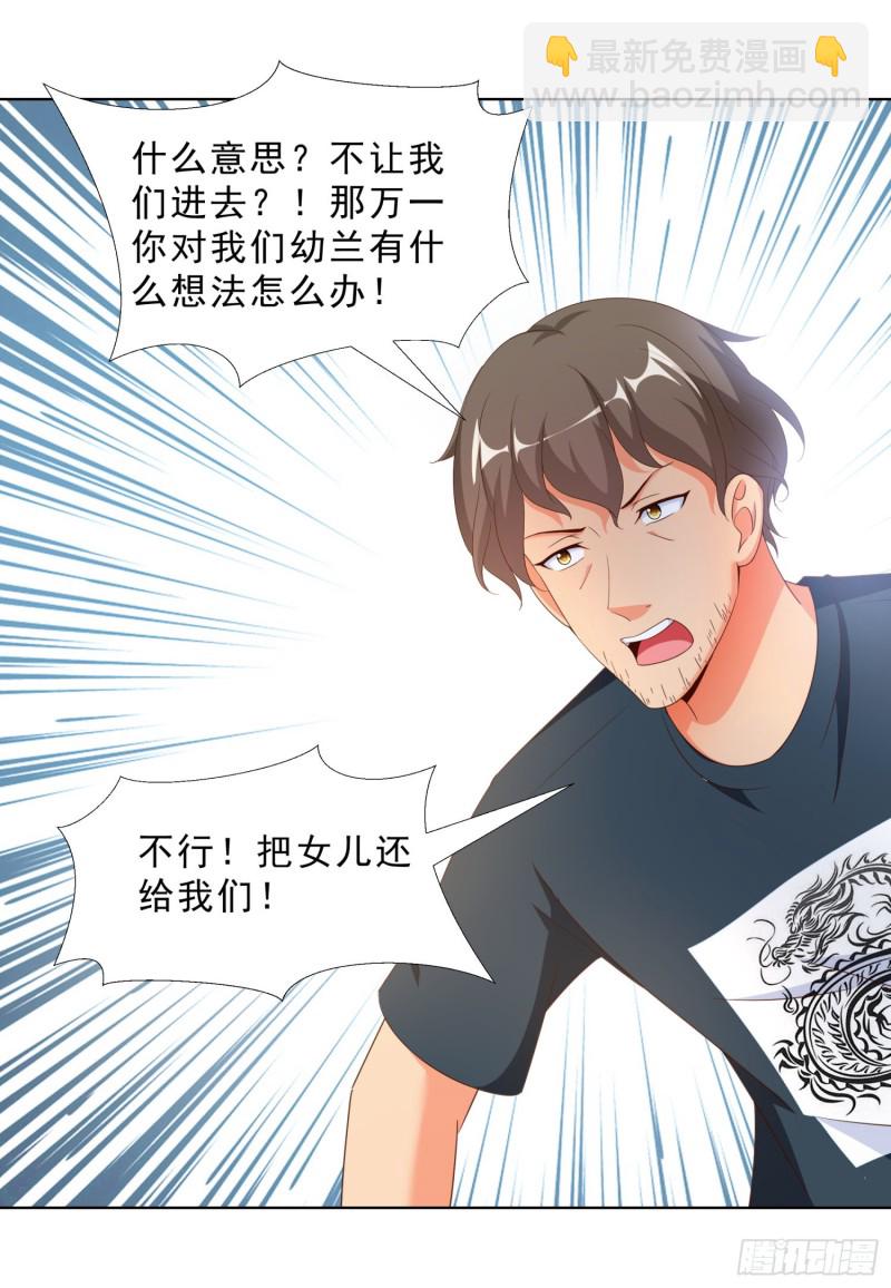 55 第一位求医的-第56话