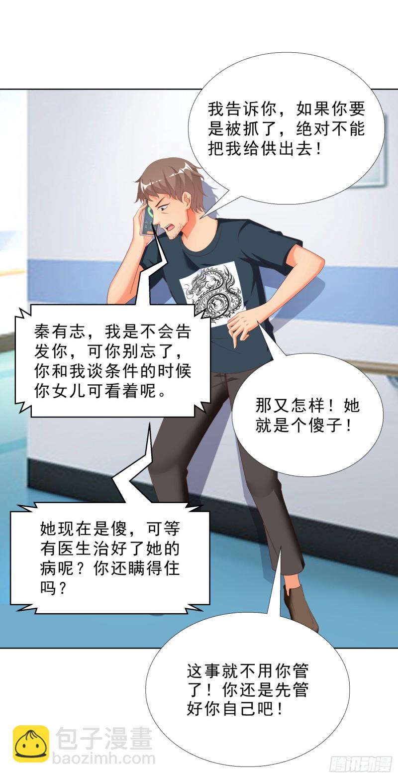 55 第一位求医的-第56话