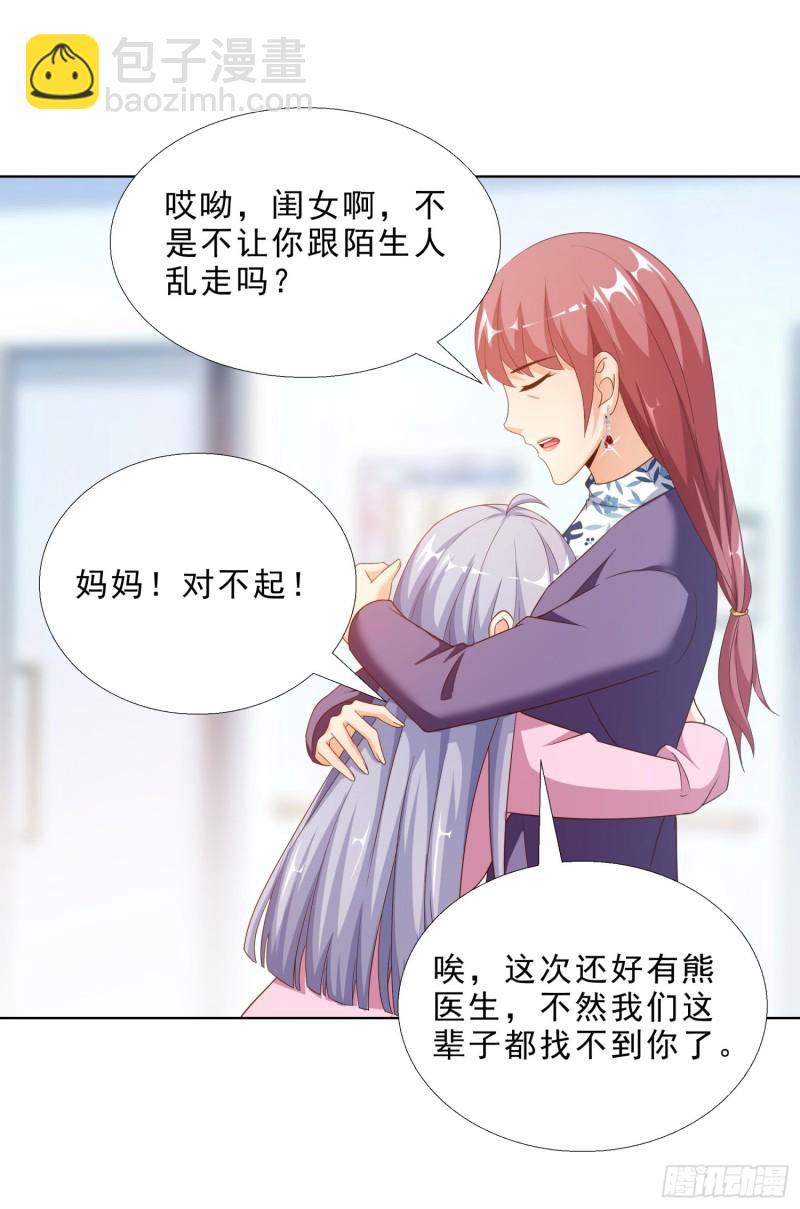55 第一位求医的-第56话