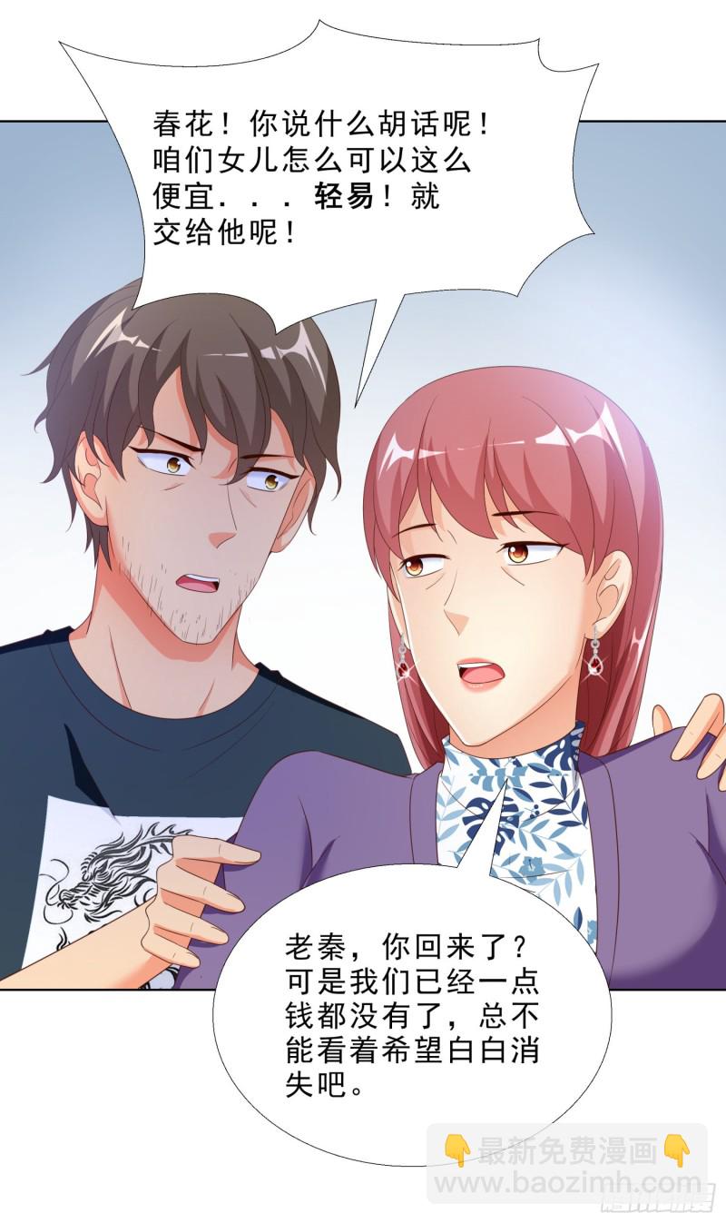 55 第一位求医的-第56话