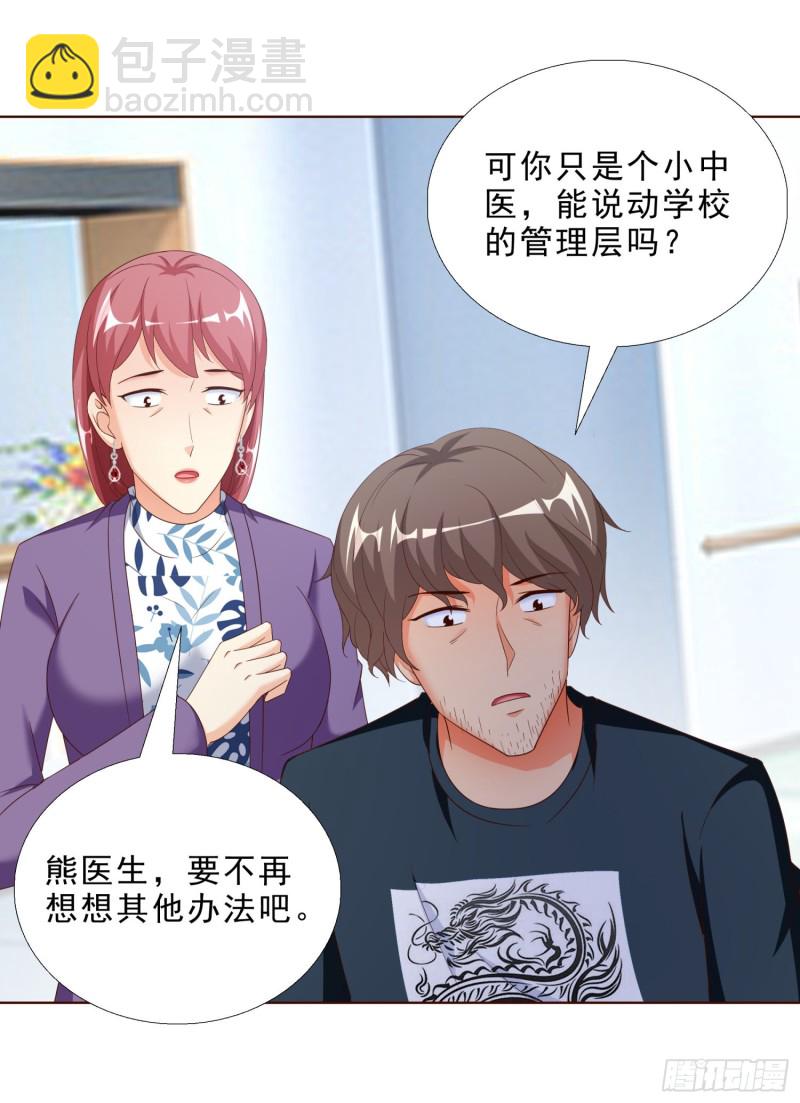 55 第一位求医的-第56话