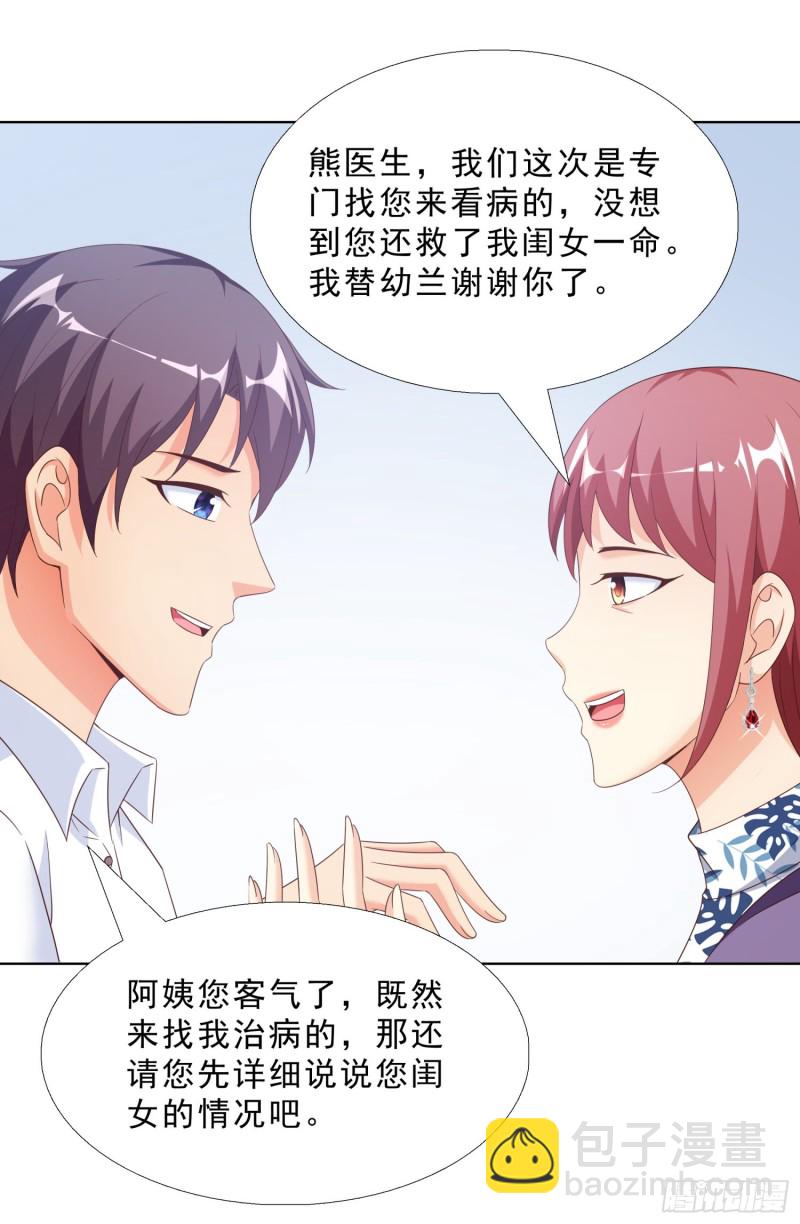 55 第一位求医的-第56话