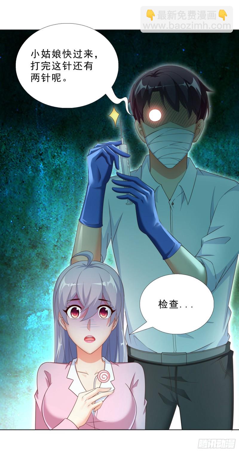 55 第一位求医的-第56话