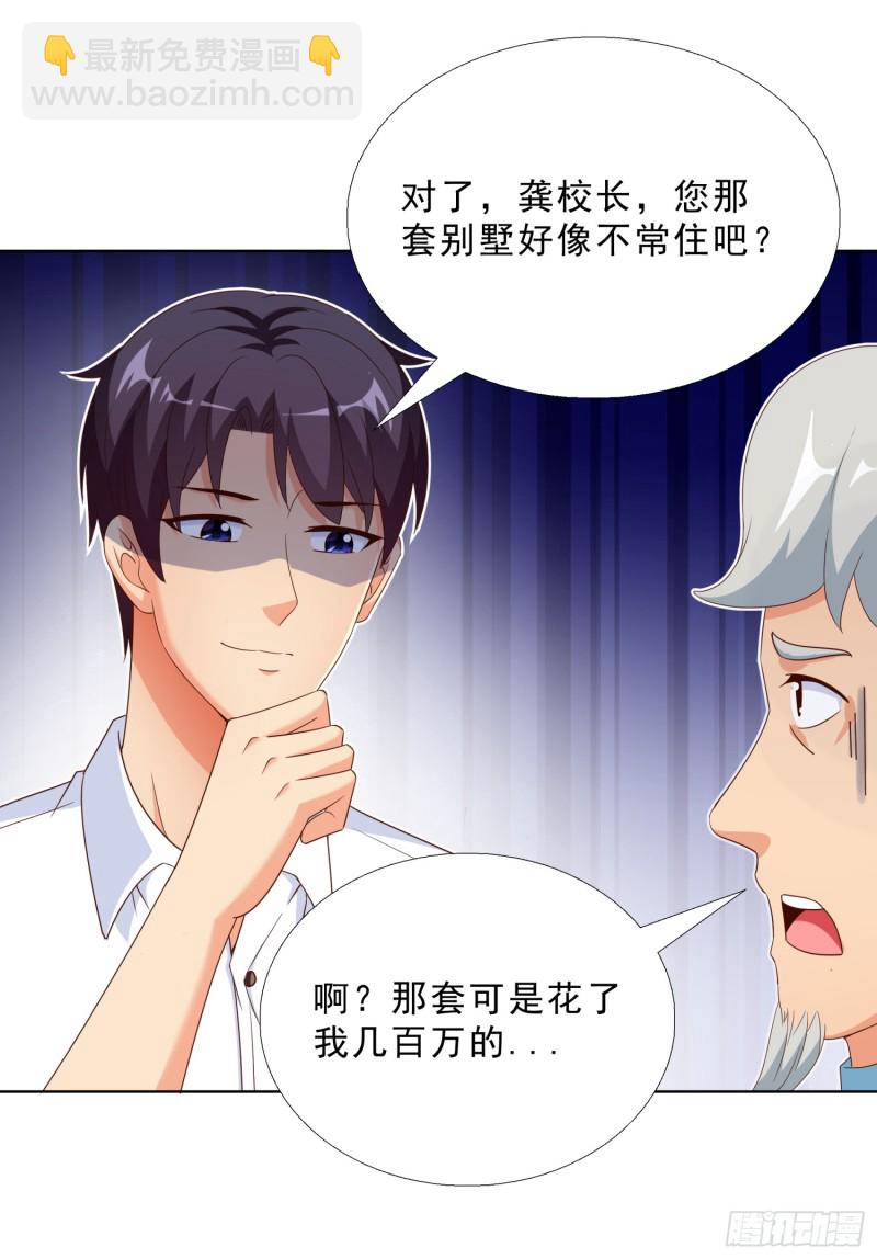 57 你要做什么啊？-第58话