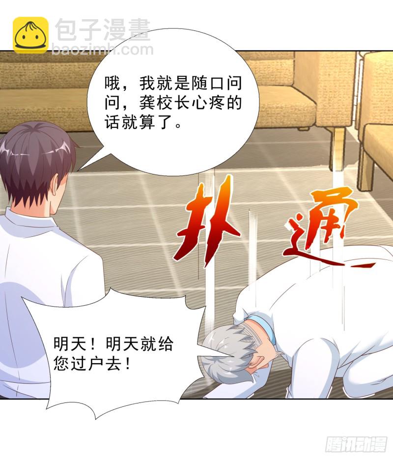 57 你要做什么啊？-第58话