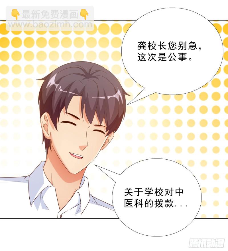 57 你要做什么啊？-第58话