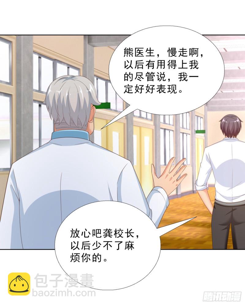 57 你要做什么啊？-第58话