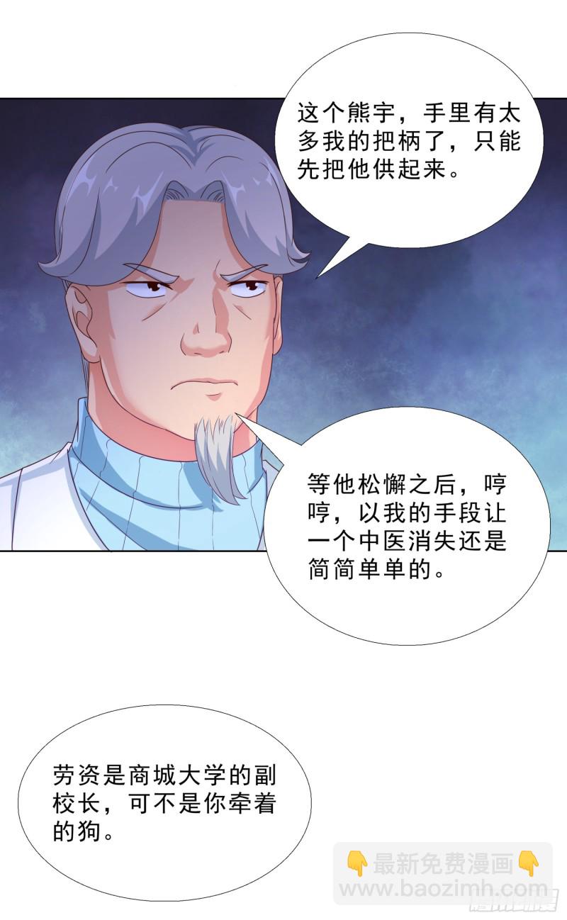 57 你要做什么啊？-第58话