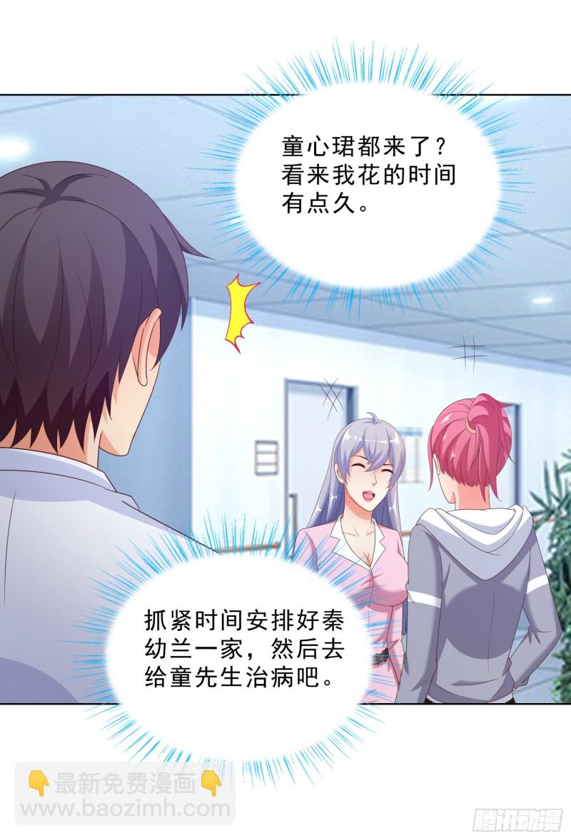 57 你要做什么啊？-第58话