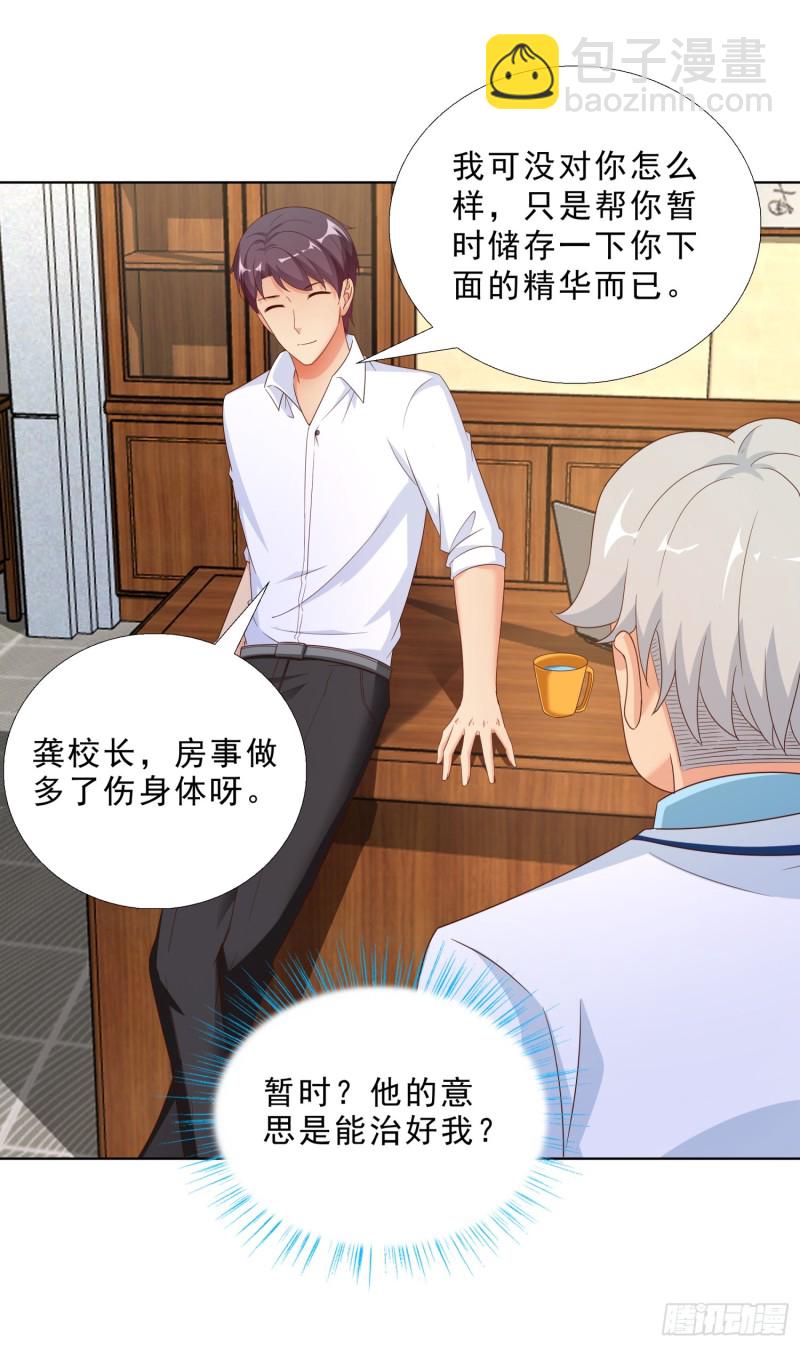 57 你要做什么啊？-第58话