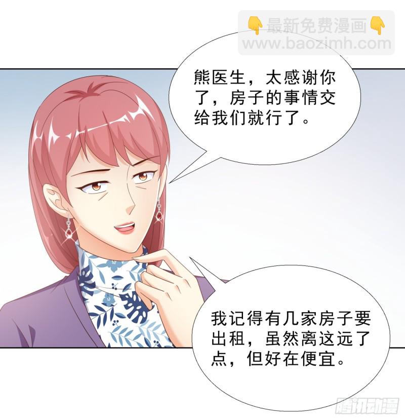 57 你要做什么啊？-第58话