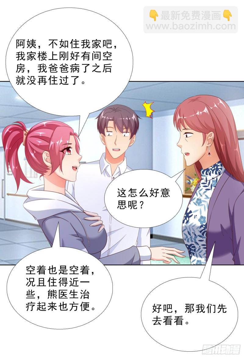 57 你要做什么啊？-第58话