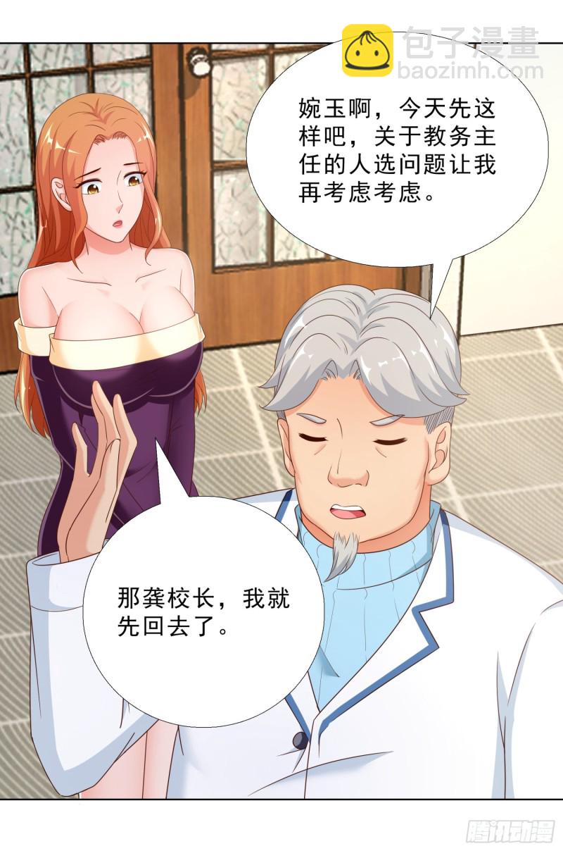 57 你要做什么啊？-第58话
