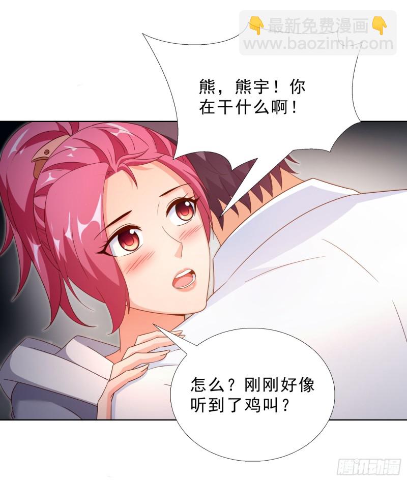57 你要做什么啊？-第58话