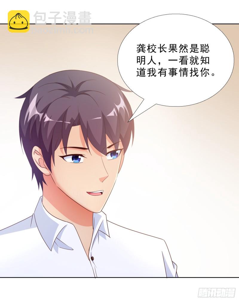 57 你要做什么啊？-第58话