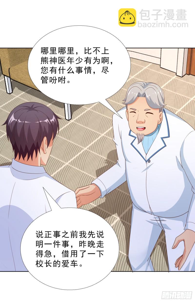 57 你要做什么啊？-第58话