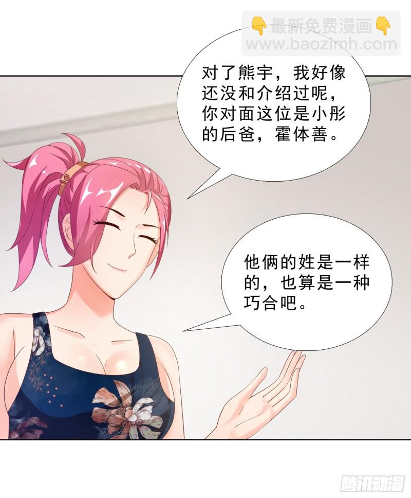 59 小小的惩罚-第60话