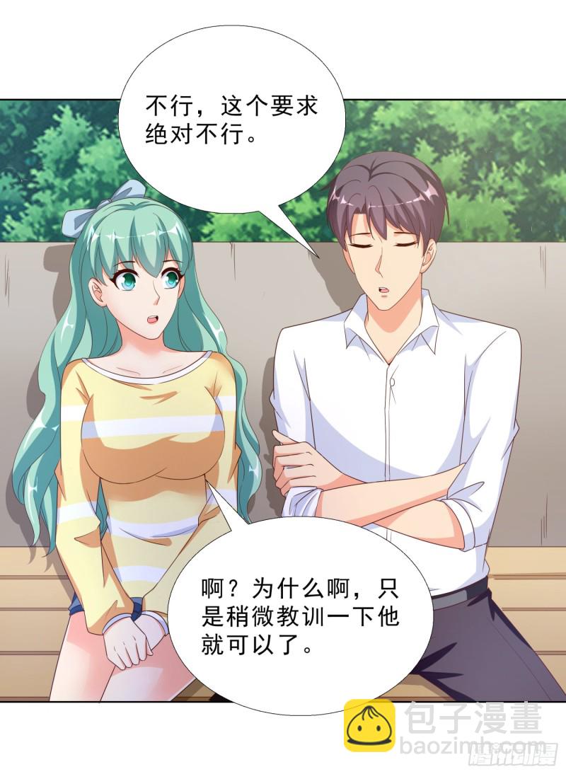 59 小小的惩罚-第60话