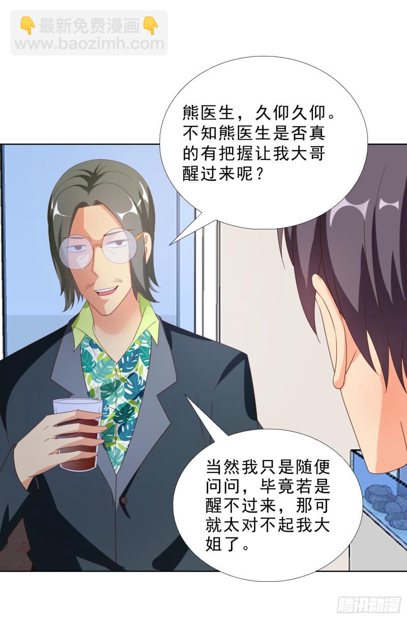 59 小小的惩罚-第60话
