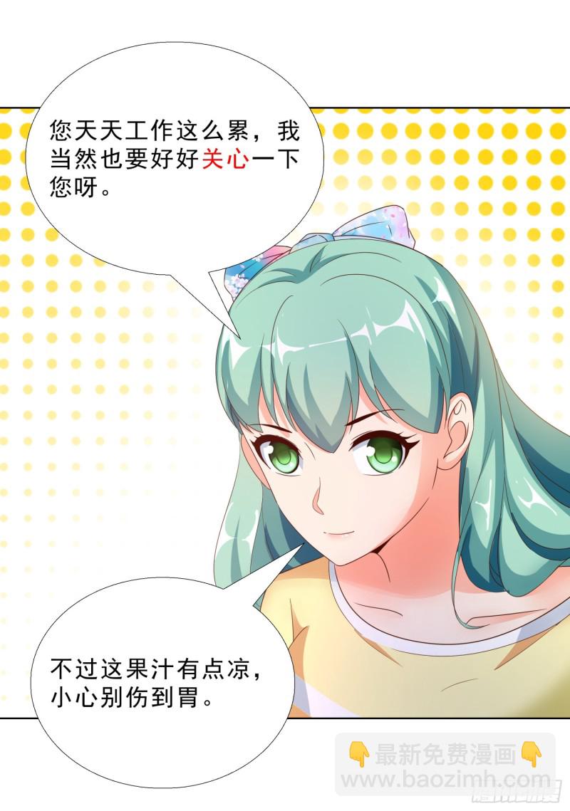 59 小小的惩罚-第60话