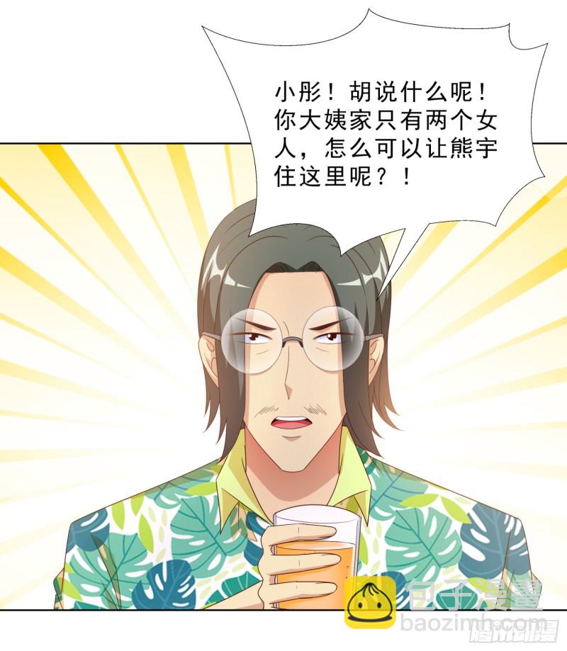 59 小小的惩罚-第60话