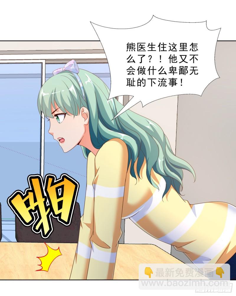 59 小小的惩罚-第60话