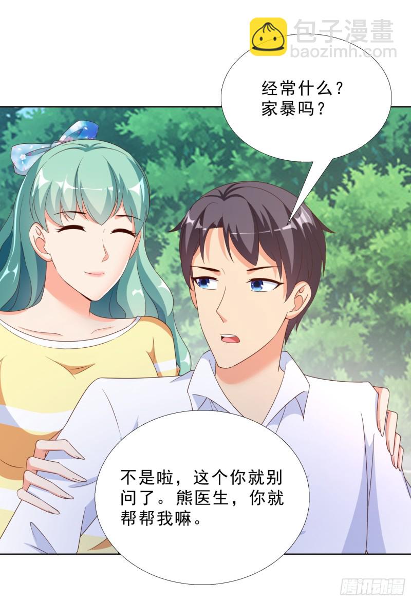 59 小小的惩罚-第60话
