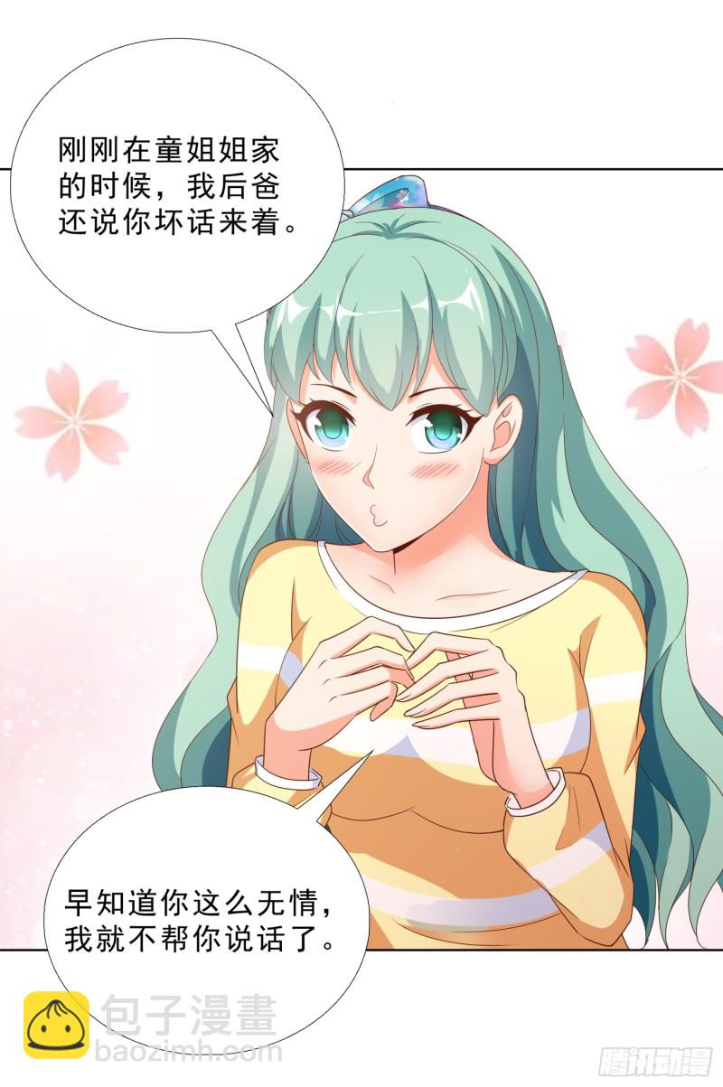 59 小小的惩罚-第60话