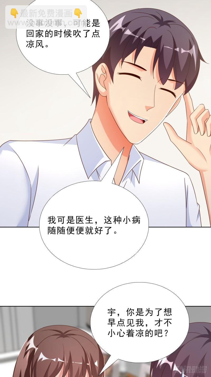 61 欧阳菲雨的决定-第62话