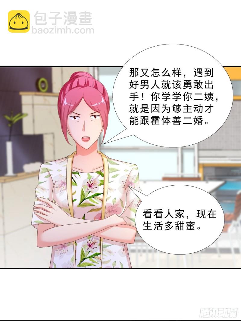 63 阴谋-第64话