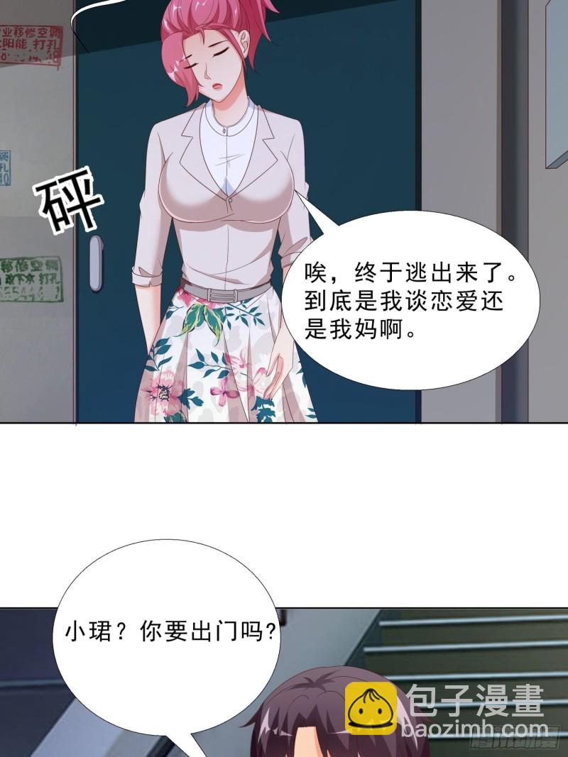 63 阴谋-第64话